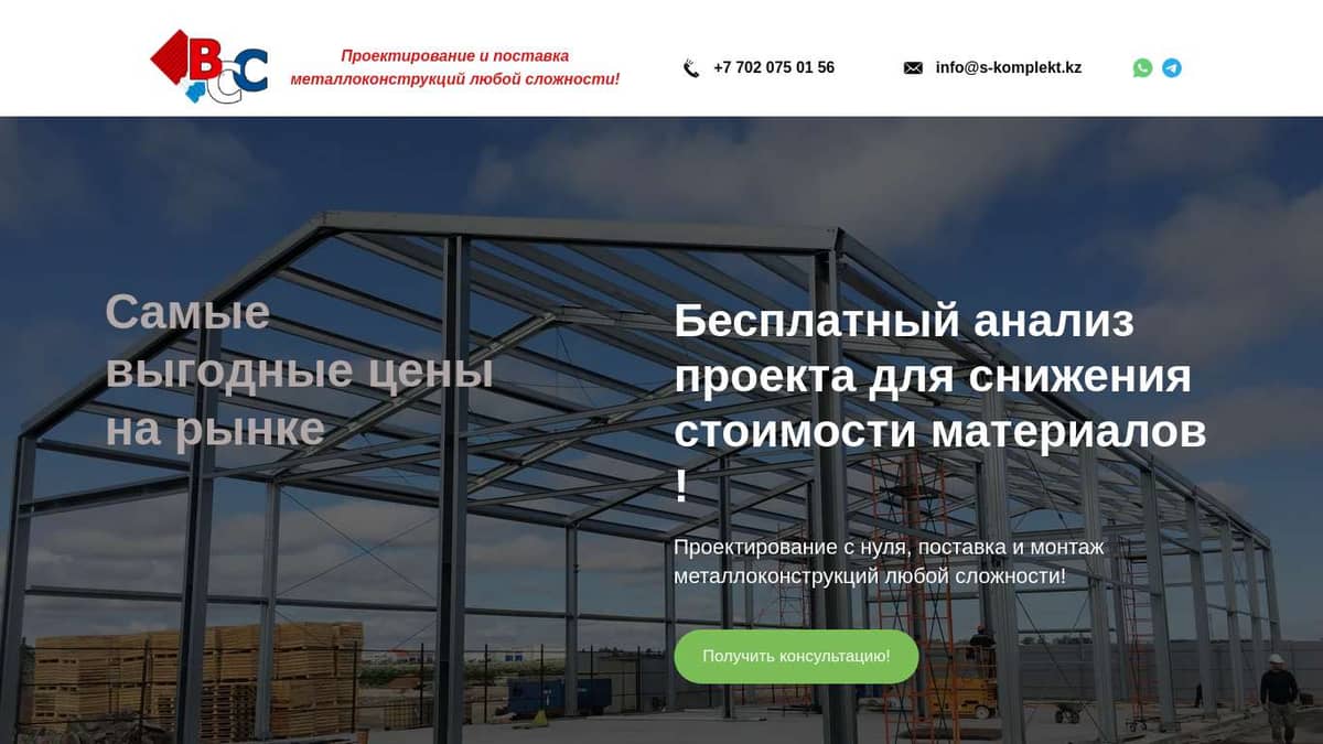 Лабинск металлоконструкции акция Лабинск металлоконструкции акция